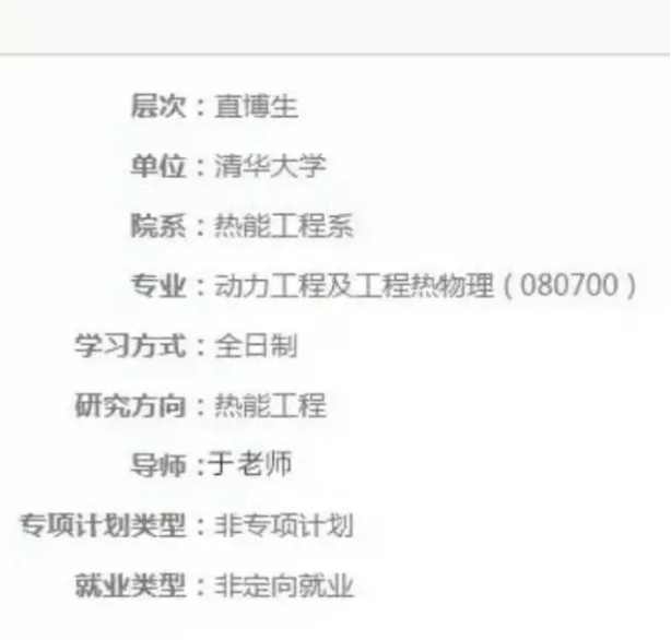 學(xué)霸情侶撒狗糧雙雙直博清華 包攬專業(yè)前2名