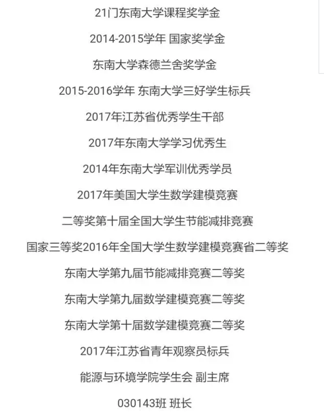 學(xué)霸情侶撒狗糧雙雙直博清華 包攬專業(yè)前2名